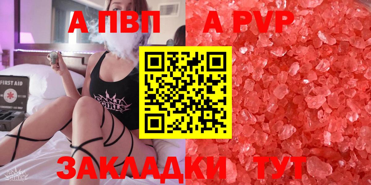 APVP Crystall Королёв
