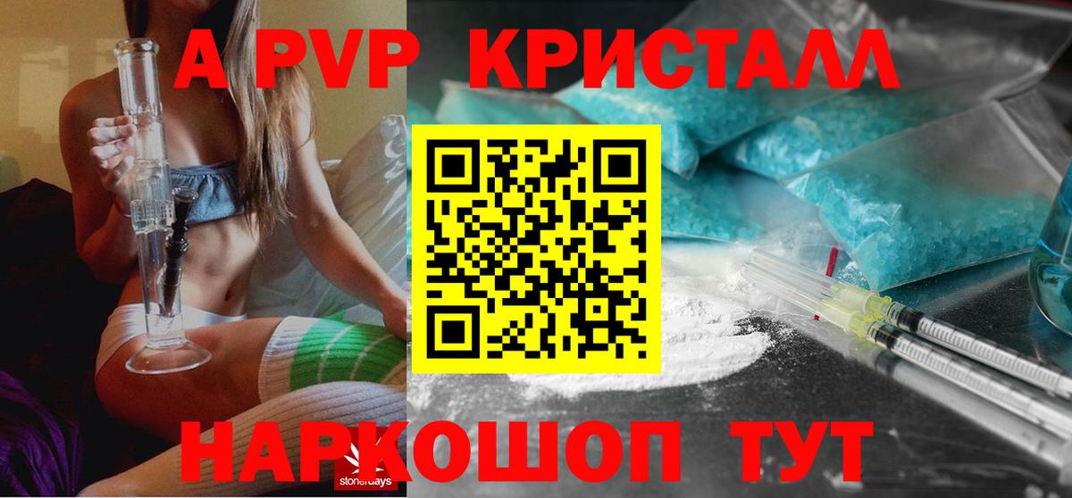 Королёв  Альфа ПВП мука  дарнет шоп  Вход с VPN  A-PVP крисы CK 