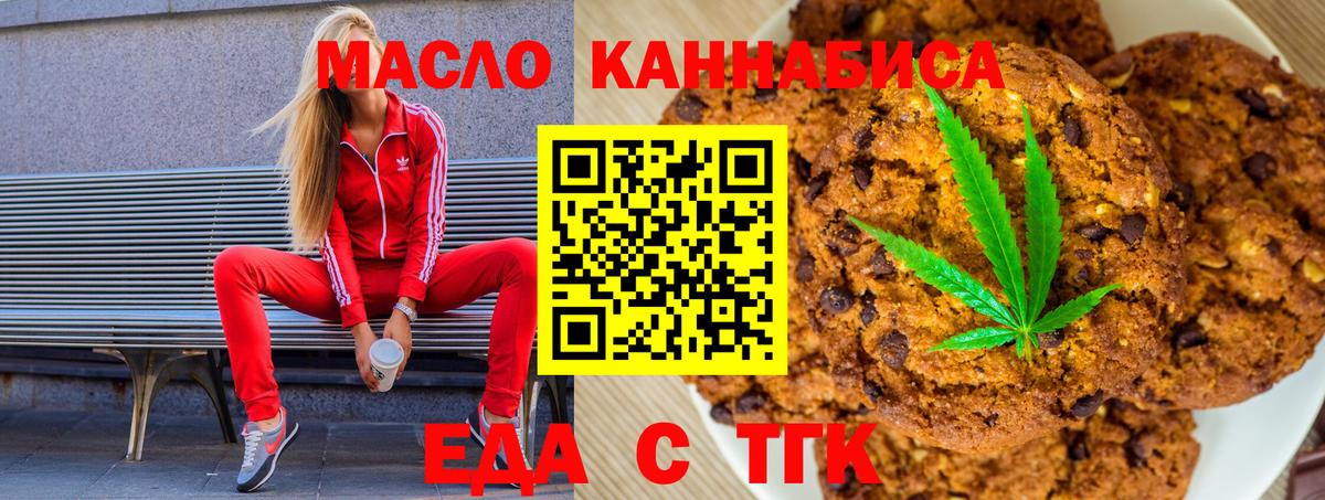 Cannafood марихуана Королёв