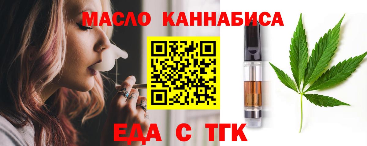 Печенье с ТГК марихуана  Вход с VPN  Королёв 