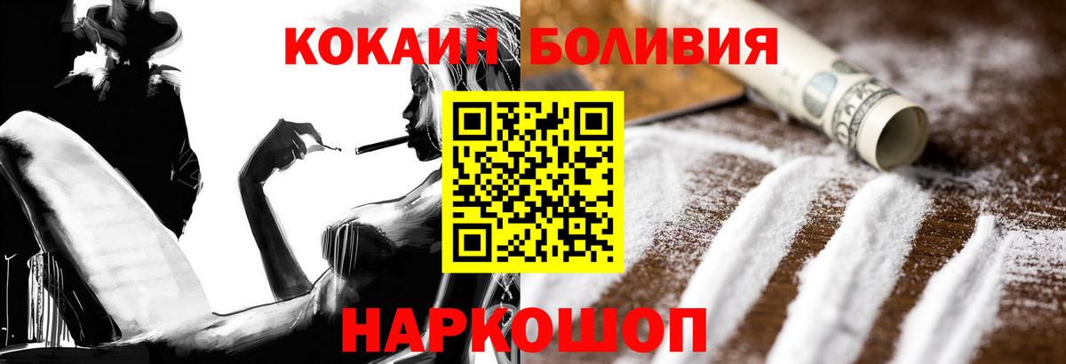 Кокаин Перу  Cocaine 99%  Вход с VPN  Королёв 