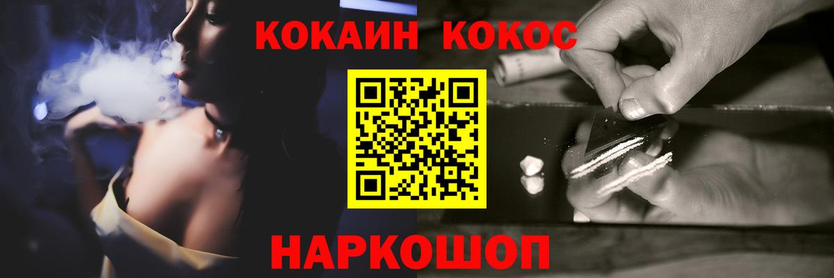 COCAIN Эквадор Королёв