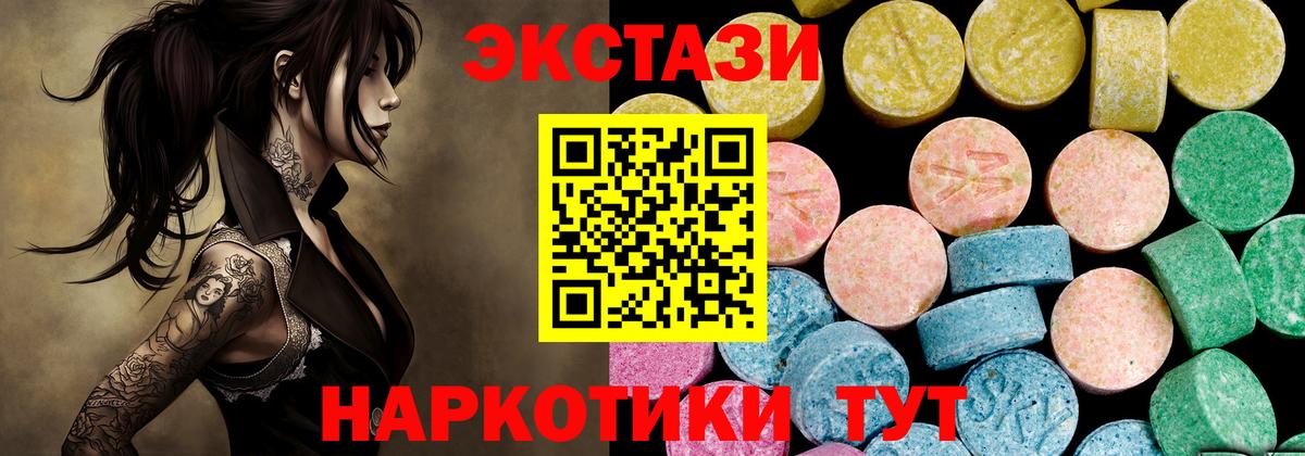 Королёв  ЭКСТАЗИ 280мг  Экстази  Ecstasy диски  Вход с VPN 