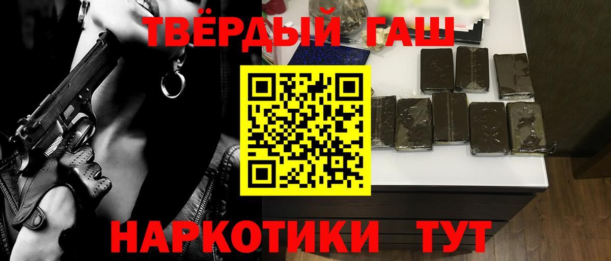 ГАШИШ hashish  ГАШИШ  Вход с VPN  Королёв  ГАШ VHQ 