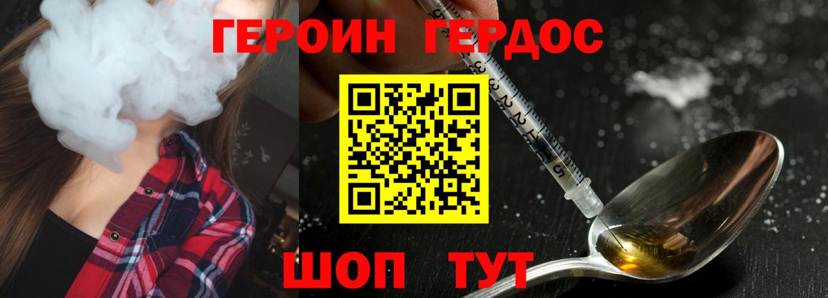 Королёв  ГЕРОИН  Вход с VPN  ГЕРОИН афганец 