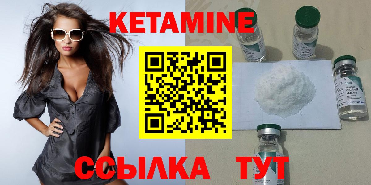Кетамин VHQ  Вход с VPN  Королёв 