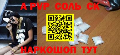 винт Комсомольск-на-Амуре