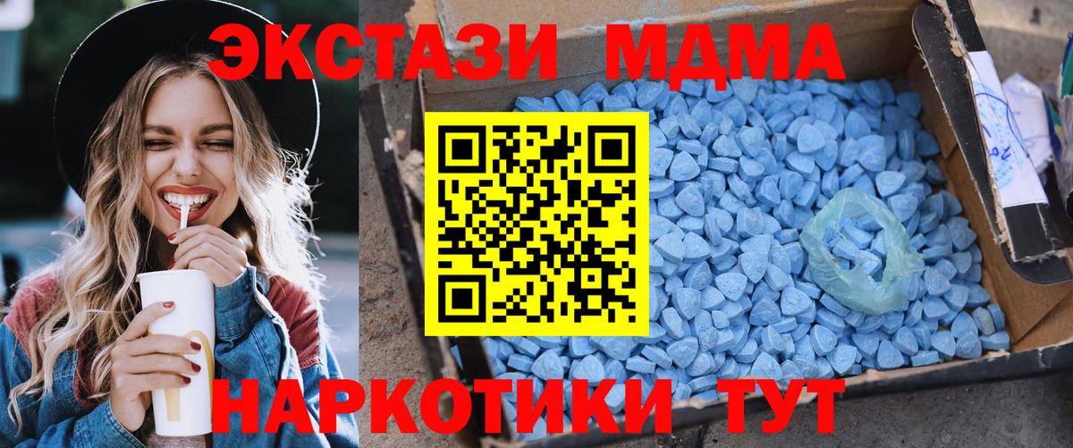Королёв  МДМА  МДМА молли  Вход с VPN  MDMA Molly 