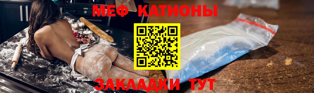 Мефедрон  Мефедрон 4 MMC  МЕФ мяу мяу  Вход с VPN  Королёв 