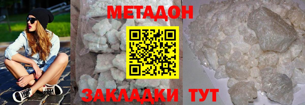 Метадон мёд  МЕТАДОН methadone  Вход с VPN  Королёв 