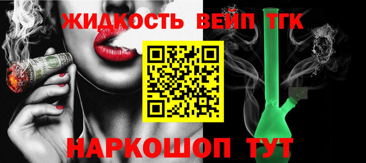 Дистиллят ТГК вейп Королёв