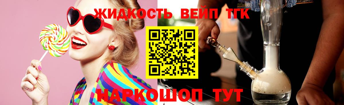 Королёв  ТГК гашишное масло  Вход с VPN 